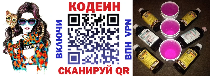 Codein Purple Drank  купить  сайты  Нижняя Тура 