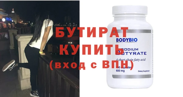 бутират Беломорск