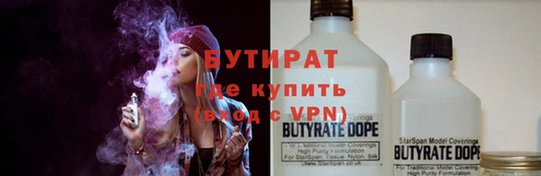 бутират Беломорск